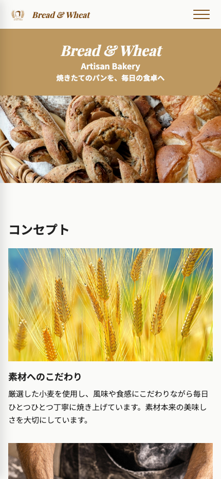 Bread & Wheat(スマホ)